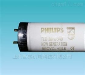 PHILIPS TL84灯管-90cm