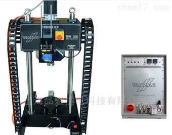 德国WAZAU摩擦磨损试验机TRM