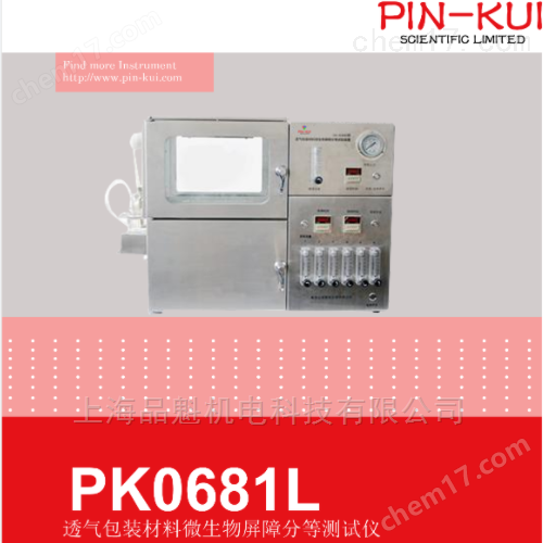 透气包装材料微生物屏障分等仪